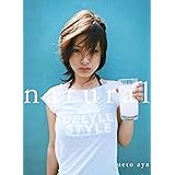 上戸彩 写真集 『 natural 』