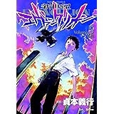 新世紀エヴァンゲリオン (5) (カドカワコミックス・エース)