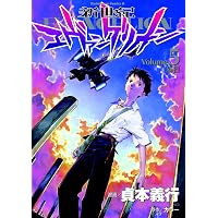 Amazon.co.jp: 新世紀エヴァンゲリオン (3) (カドカワコミックス