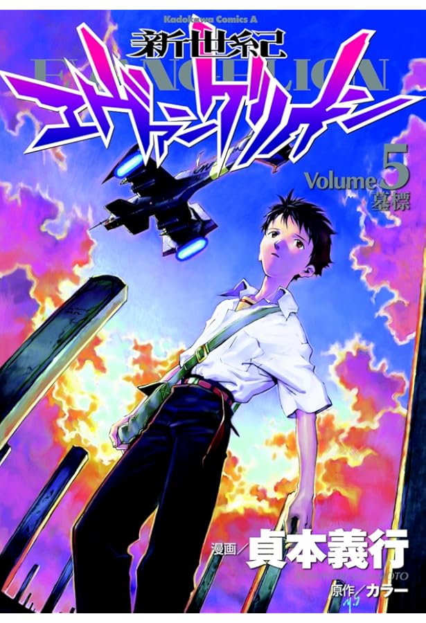 新世紀エヴァンゲリオン コレクターズエディション 1〜6巻 新世紀エヴァンゲリオン コレクターズディスクVol.1〜6