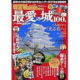 戦国LOVEWalker2024 ウォーカームック