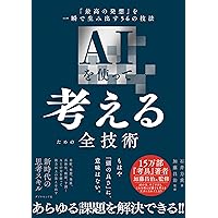 Amazon.co.jp: AIと法 実務大全 eBook : STORIA法律事務所, 柿沼