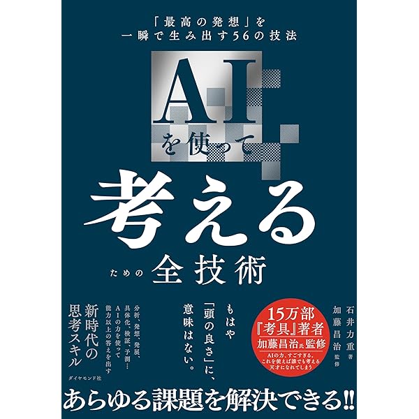 入社3年で結果を出す人、出せない人 入社3年目までに勝負がつく77の法則』｜感想・レビュー・試し