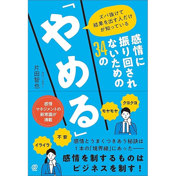 Amazon.co.jp: 「メンタル弱い」が一瞬で変わる本 何をしても