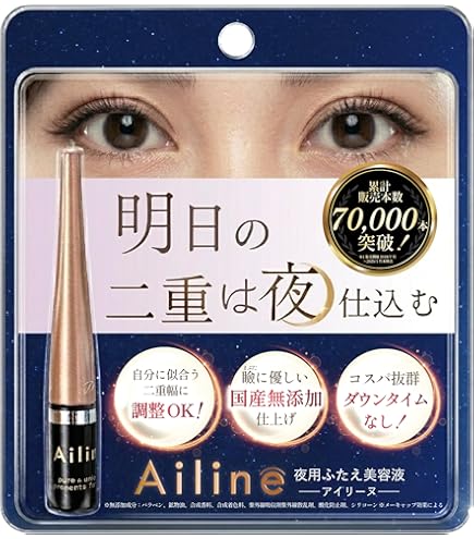 【正規】 ナイトアイボーテ 3ml 二重形成コスメ 夜用 二重形成液 アイプチ メザイク 二重のり アイテープ 美容成分 一重 奥二重 アイメイク くせ付け Night eye Beaute II Night eye Beaute II ナイトアイボーテ 二重形成液
