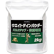 Amazon | JAY&CO. ウエイトゲイン パウダー 2kg バルク アップ 体重 