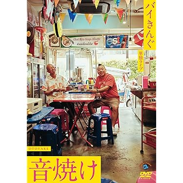 ⭐︎値下げしました⭐︎お笑い・バラエティ DVD セット 1〜9巻 Amazon.co.jp: 九ちゃん音頭 [DVD] : 坂本九, 渡辺トモコ, 森山