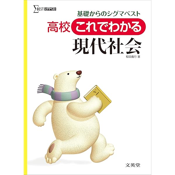 高校これでわかる世界史B | 文英堂編集部 |本 | 通販 | Amazon