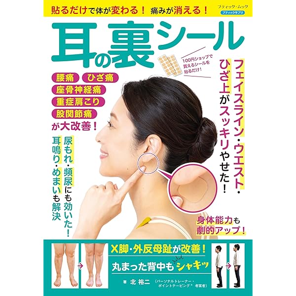 Dr.クロワッサン ふれるだけリンパケアで病気を防ぐ! (マガジンハウス