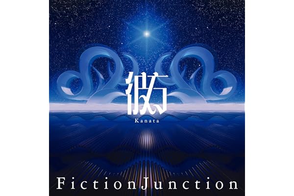 彼方