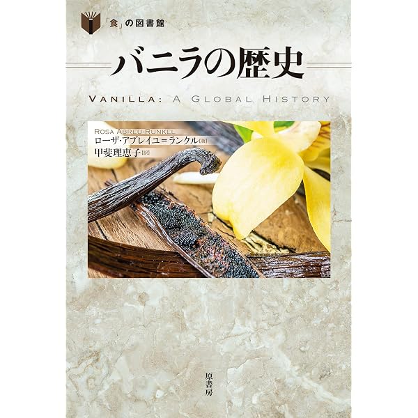 Amazon.co.jp: バニラのすべて : エリック・オドゥー, ミッシェル