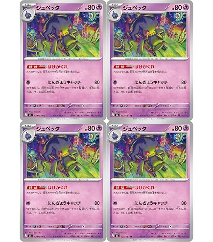 Amazon.co.jp: メガシャンデラex SR（ポケカ メガシリーズ アビスアイ
