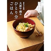 【中古】 簡単ではない！ 正しい料理のつくり方/ＮＨＫ出版/大本幸雄 中古】 簡単ではない！ 正しい料理のつくり方/NHK出版/大本