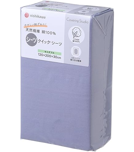 Amazon｜nishikawa 【 西川 】 エニーマット マットレス
