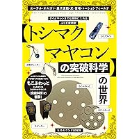 トーションフィールドの科学 次元を跨ぐ波動エネルギーのすべて