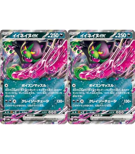 Amazon.co.jp: モモワロウex (RR) sv6a (039/064) スカーレット