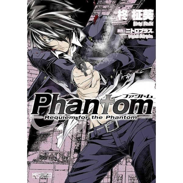 Amazon.co.jp: ファントム アイン (角川スニーカー文庫) 電子書籍: 虚