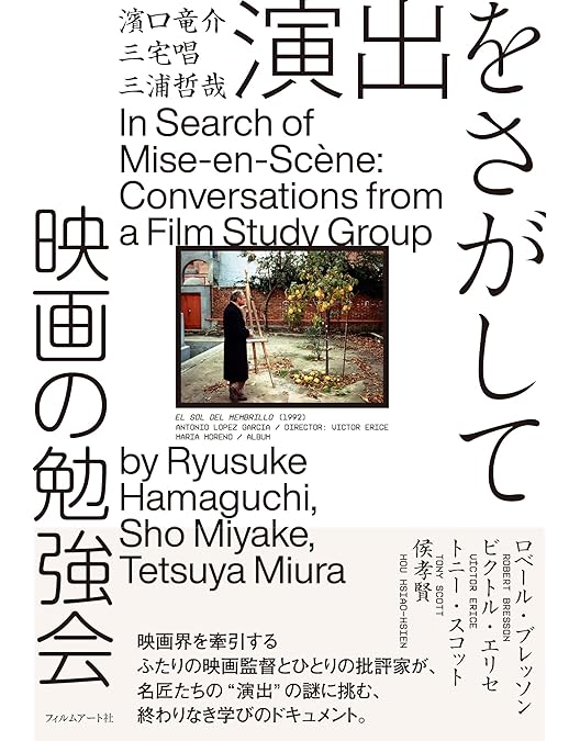 Amazon.co.jp | 悪は存在しない [Blu-ray] DVD・ブルーレイ - 濱口竜介