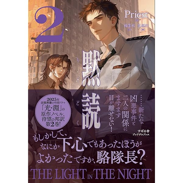 Amazon.co.jp: 鎮魂 Guardian 3 (Pleiades Press) 電子書籍: Priest