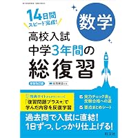 2027年度版 埼玉県・さいたま市の教職教養 参考書 (埼玉県の教員採用