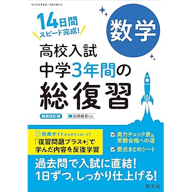 Amazon.co.jp 最新リリース: 中学生の高校受験 の新着ランキングです。