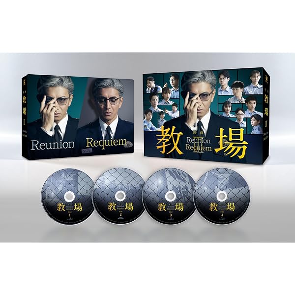 Amazon.co.jp: グランメゾン・パリ 豪華版 3枚組 [Blu-ray] : 木村拓哉