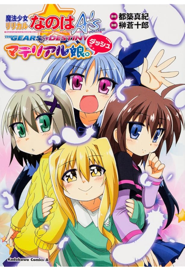 Amazon.co.jp: 魔法少女リリカルなのはA's PORTABLE ‐THE GEARS OF