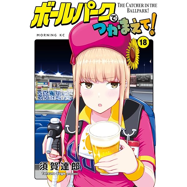 Amazon.co.jp: 去る者は日々に疎し 6 (ヤングチャンピオン・コミックス