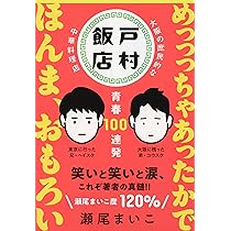 Amazon.co.jp: 強運の持ち主 (文春文庫 せ 8-1) : 瀬尾 まいこ: 本