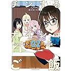 共学高校のゲンジツ ７ ビッグコミックススペシャル さぬいゆう 伊丹澄一 青年マンガ Kindleストア Amazon