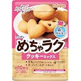 ニップン めちゃラク クッキーミックス 100g ×8個