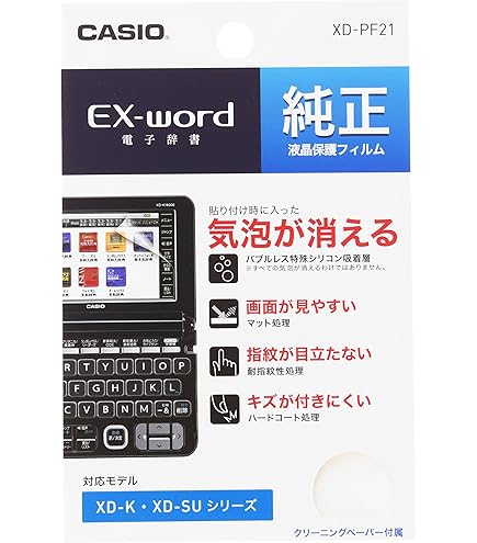 カシオ計算機 EX-word用 保護フィルム XD-PF20 9jupf8b 31KfnRf1sDL._UF350,350_QL80_.jpg