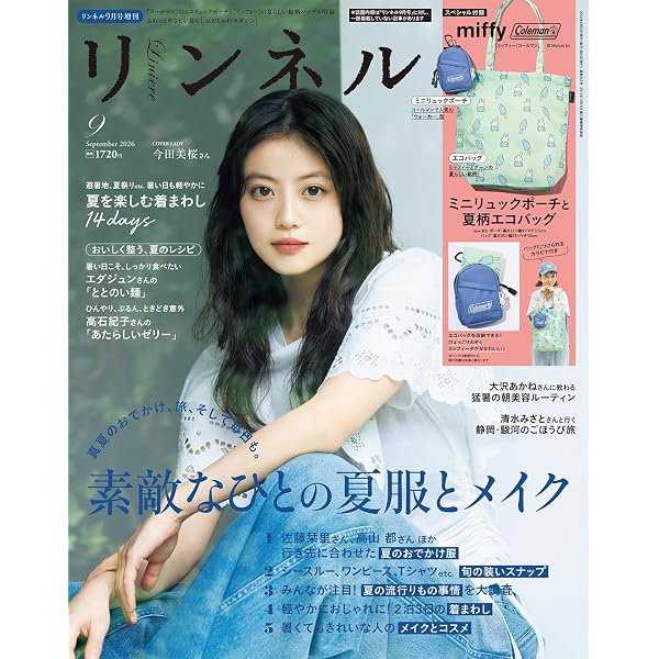 InRed 2025年3月号増刊 | 宝島社 |本 | 通販 | Amazon