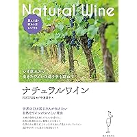 【美品・第一刷】ウグイスアヒルのビオトーク : ヴァン・ナチュールを求めて ウグイス アヒルのビオト－ク / 紺野 真/齊藤 輝彦【著