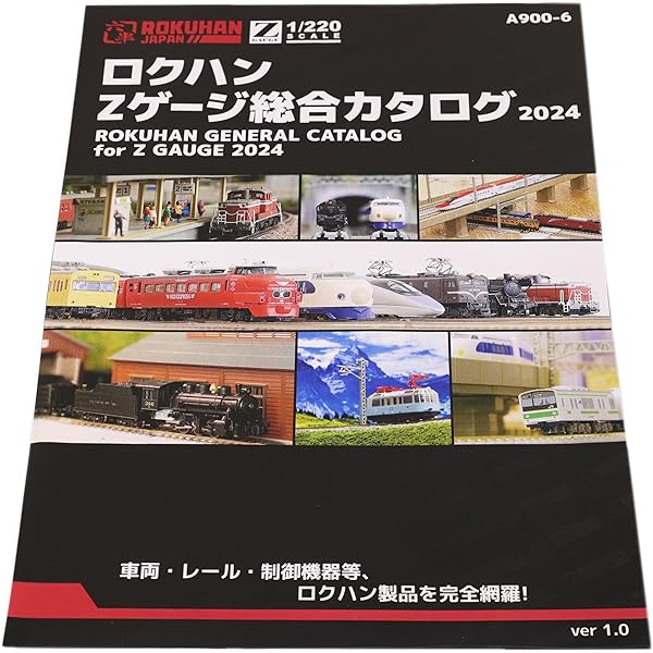 Amazon.co.jp: Zゲージパーフェクト入門(鉄道模型をはじめよう