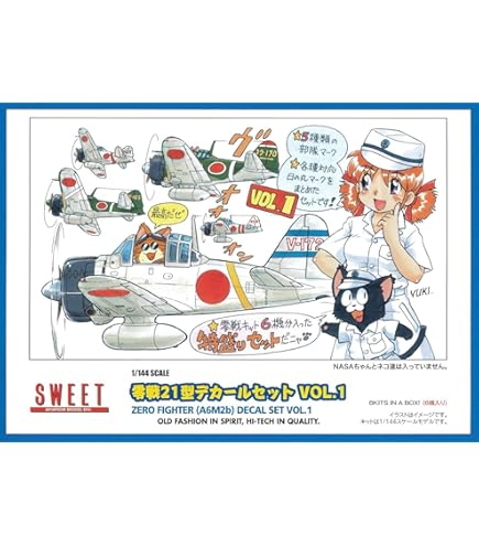 Amazon | スイート 1/144 SWEET DECAL No.25 零戦52型/52型甲 第