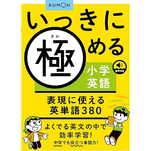 Amazon.co.jp: おさえておきたい英語のルール2: 過去形・canなど