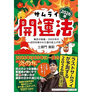 Amazon.co.jp 最新リリース: 占い の新着ランキングです。