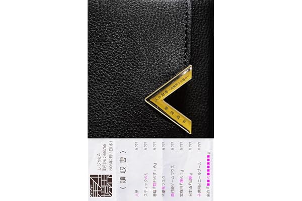 人の財布～高畑朋子の場合～