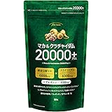 finebase マカ＆クラチャイダム20000プラス サプリ 酵素分解マカ 亜鉛 アルギニン 日本製 90粒30日分