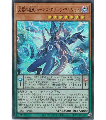 遊戯王 アストログラフマジシャン 20th　2枚 Amazon.co.jp: 遊戯王OCG アストログラフ・マジシャン ウルトラレア