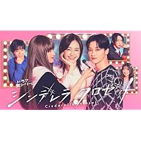 Amazon.co.jp: 熱愛プリンス DVD-BOX : 杢代和人, 松井奏, 林芽亜里