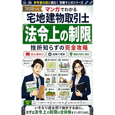 最新版 知識分野対策テキスト 全巻セット Amazon.co.jp 最新リリース: 資格・検定 の新着ランキングです。