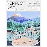 PERFECT DAY 04 (講談社 Mook(J))
