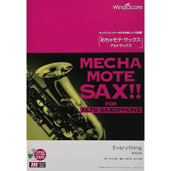 monchan 様 テナーサックスと、ピアノ monchan 様 テナーサックスと、ピアノ