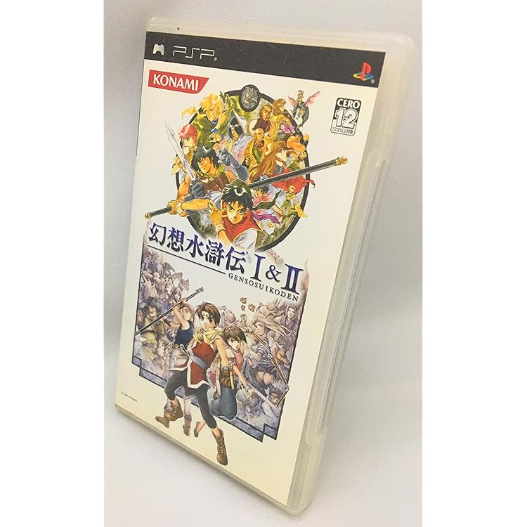幻想水滸伝I&amp;II - PSP o7r6kf1 中古】幻想水滸伝I&II - PSP o7r6kf1 - メルカリ