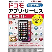 【中古】 Ａｎｄｒｏｉｄアプリを１００倍活用する本 スマホを買ったらすぐ使える！/アスペクト 中古】 Androidアプリを100倍活用する本 スマホを買っ