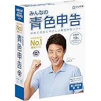 【最新版】みんなの青色申告20 消費税改正対応版/新元号「令和」対応/新消費税対応/軽減税率対応/無料電話サポート付き/マニュアル付き