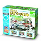 Amazon.co.jp: くもん出版 くもんのジグソーパズル STEP2 いくぞ