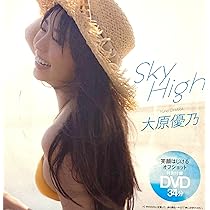 Amazon.co.jp: 大原優乃 Sky High 週刊プレイボーイ 2021年No.41